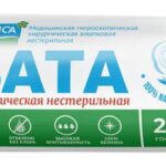 Вата медицинская хирургическая нестерильная 250 гр