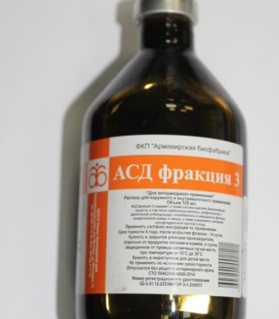 АСД ФРАКЦИЯ 3, АРМАВИР, 100 МЛ