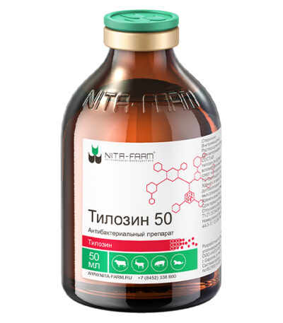 Тилозин 50 фл. 50 мл