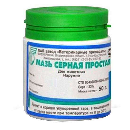 Мазь Серная простая, 50 гр Мазь Серная простая, 50 гр