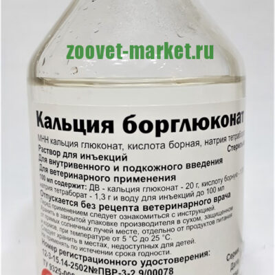 Кальция Борглюконат , фл. 100 мл