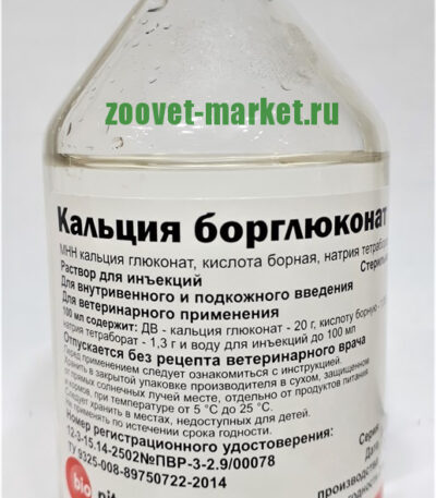 Кальция Борглюконат , фл. 100 мл