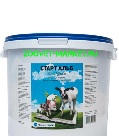СТАРТ АЛЬБ