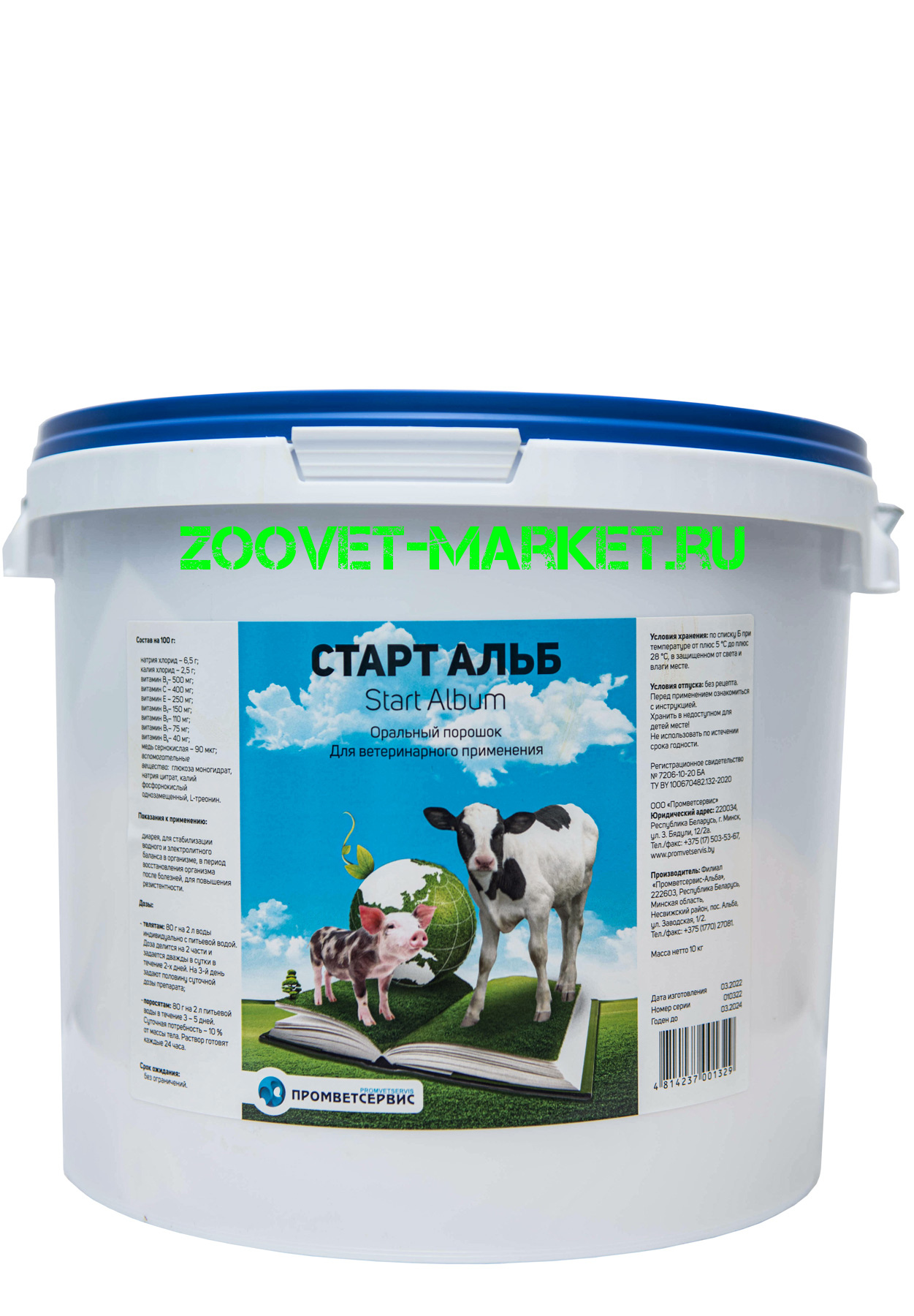 СТАРТ АЛЬБ СТАРТ АЛЬБ